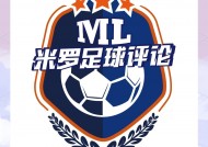 乐鱼app-曼城大胜对手，提前锁定小组头名