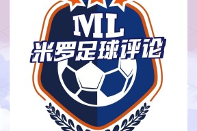 乐鱼app-曼城大胜对手，提前锁定小组头名